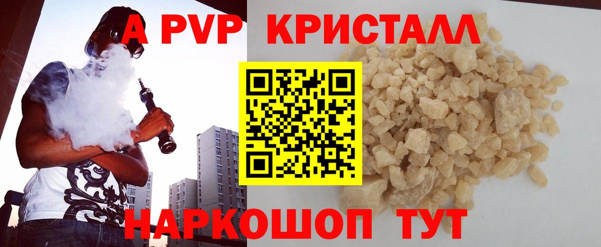 Alpha PVP Соль Артём