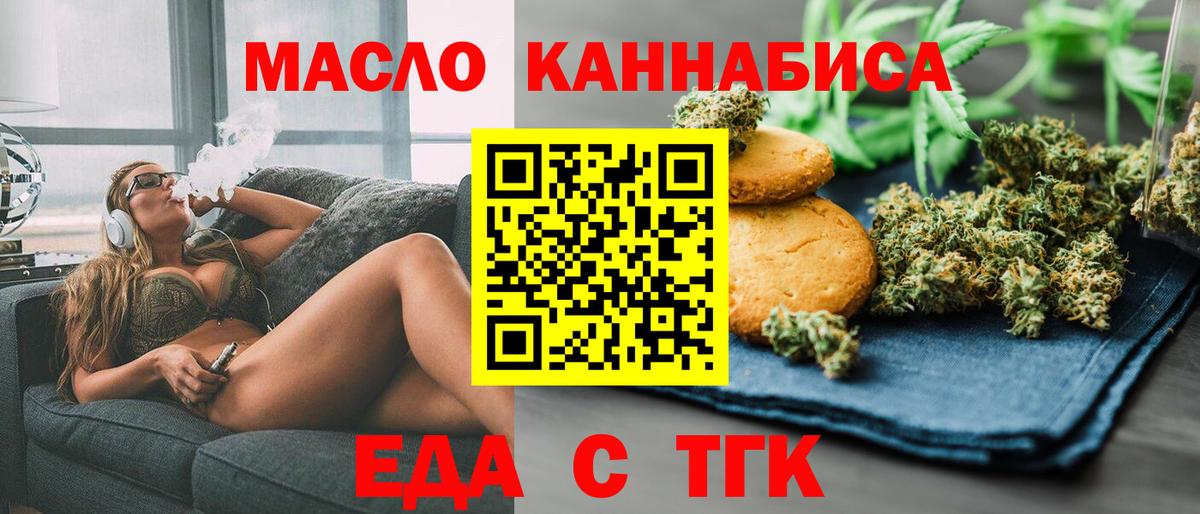 Артём  Canna-Cookies марихуана  Вход с VPN 