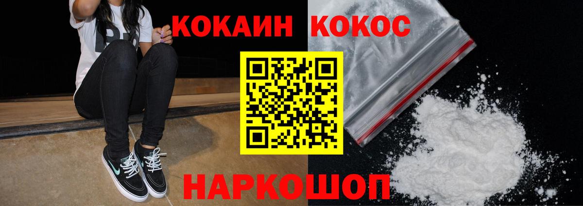 COCAIN Перу  Вход с VPN  Артём  Кокаин Боливия 