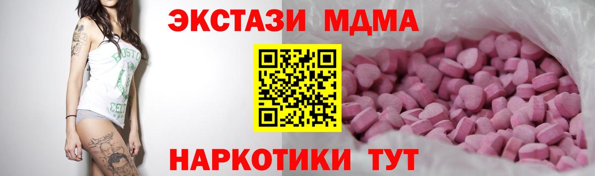 как найти закладки  ЭКСТАЗИ 99%  Ecstasy  Вход с VPN  Артём  Ecstasy 250 мг 