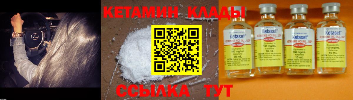 Кетамин ketamine  Вход с VPN  Артём  КЕТАМИН ketamine 