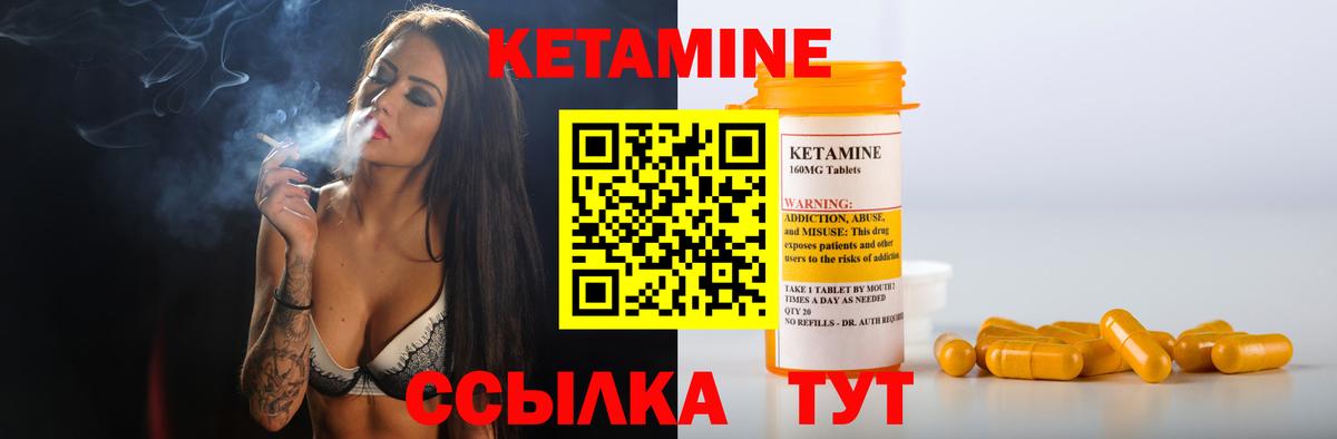 КЕТАМИН VHQ Артём