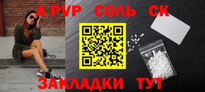 а пвп мука Тверь