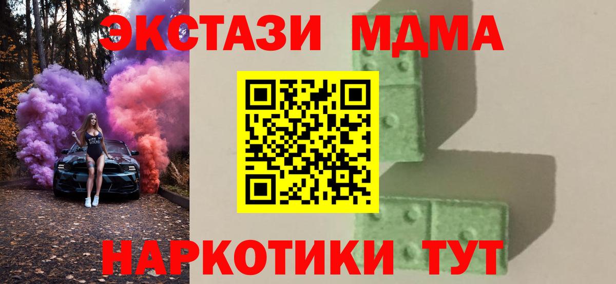 MDMA Molly  Вход с VPN  МДМА crystal  Артём 