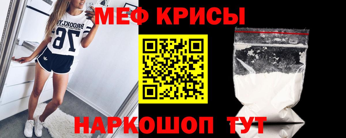 продажа наркотиков  МЕФ  Мефедрон  Артём  Вход с VPN  МЯУ-МЯУ 4 MMC  МЯУ-МЯУ 4 MMC 