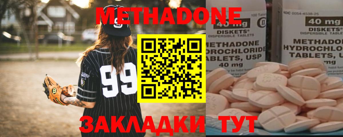 МЕТАДОН VHQ Артём