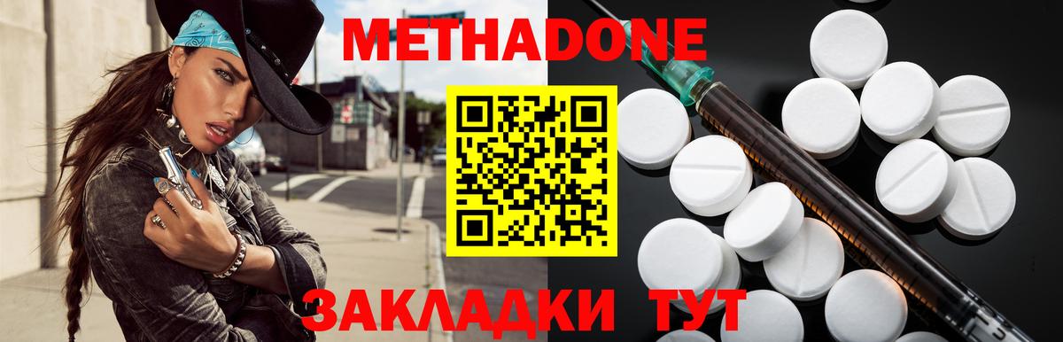 Метадон VHQ  даркнет клад  МЕТАДОН methadone  Артём  Вход с VPN 