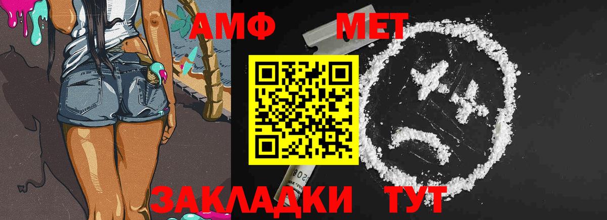 Первитин мет  Вход с VPN  Артём 