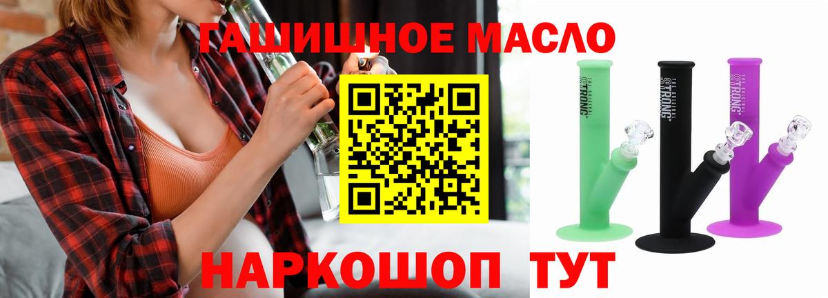 Дистиллят ТГК гашишное масло  Вход с VPN  Артём 
